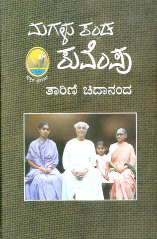 kuvempu story books
